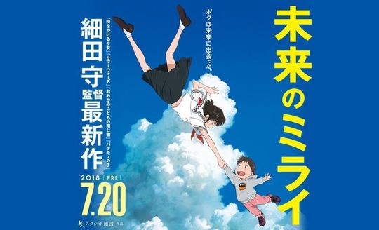 hosoda.jpg